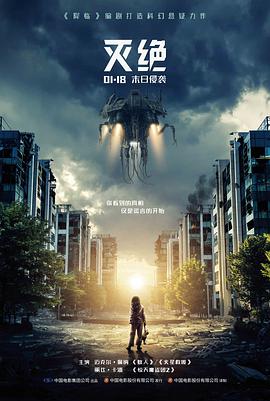 密档十三层海报